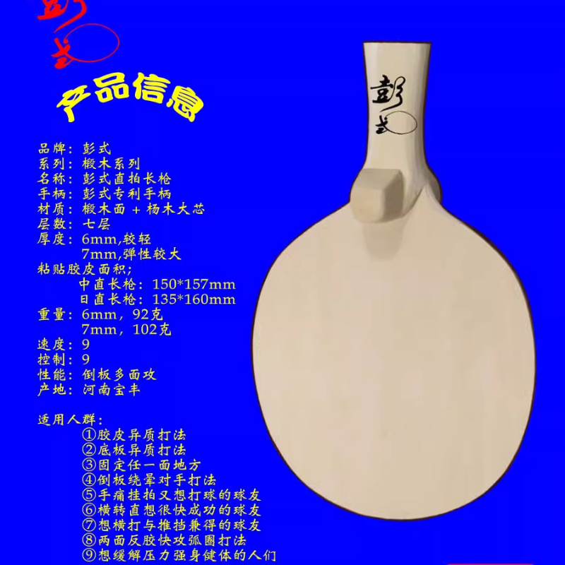 Origina PENGSHI Tafeltennisrac - Table Tennis Gun recensie en prijs