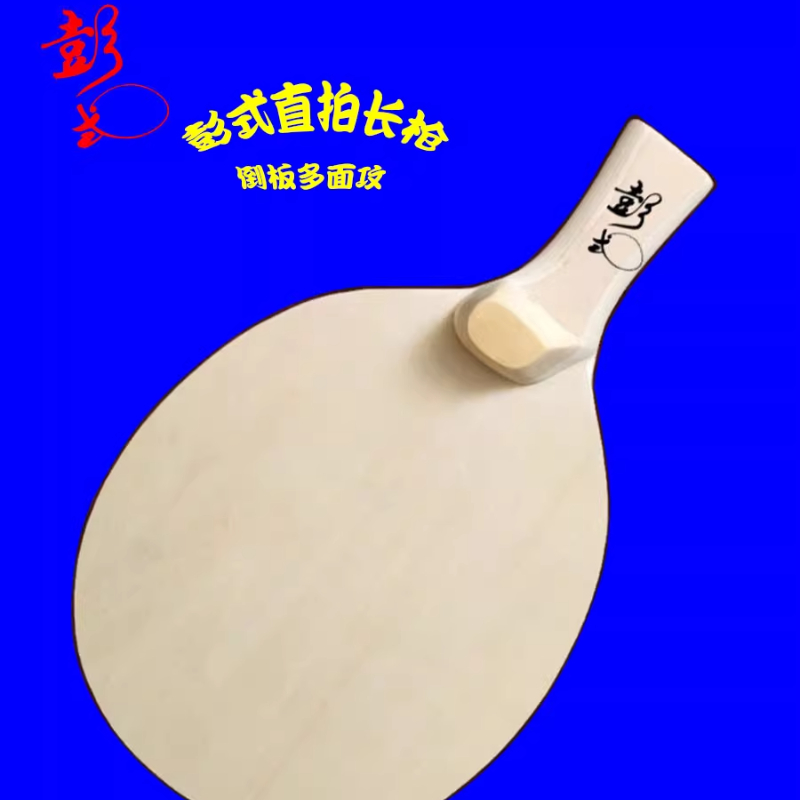 Origina PENGSHI Tafeltennisrac - Table Tennis Gun recensie en prijs