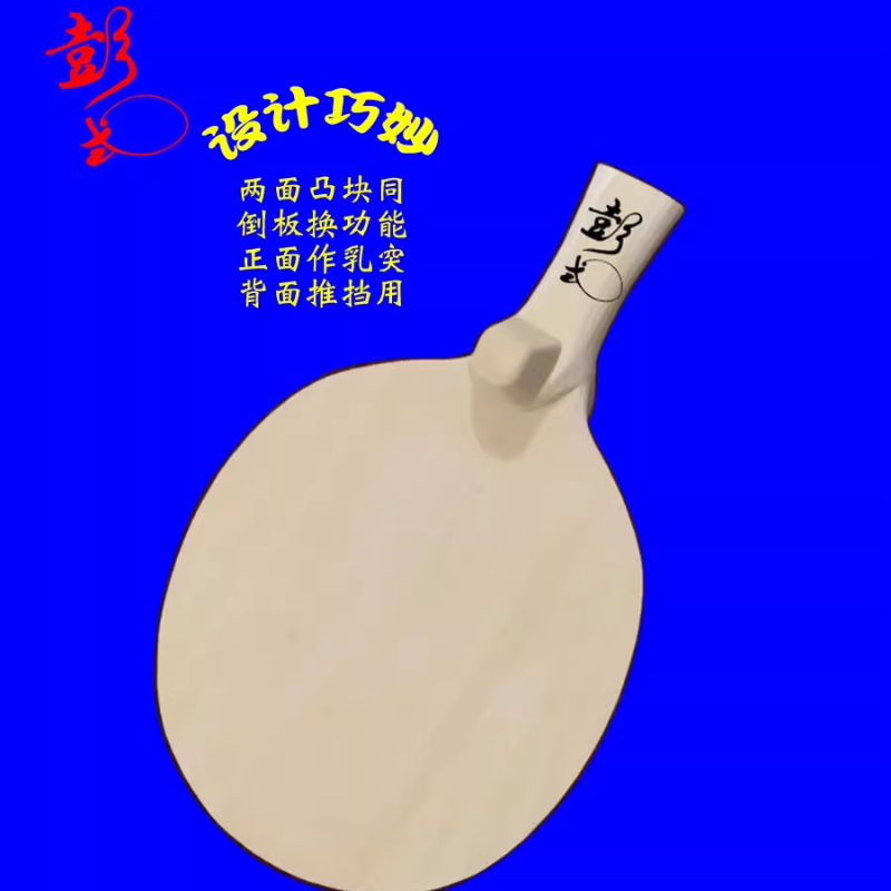 Origina PENGSHI Tafeltennisrac - Table Tennis Gun recensie en prijs
