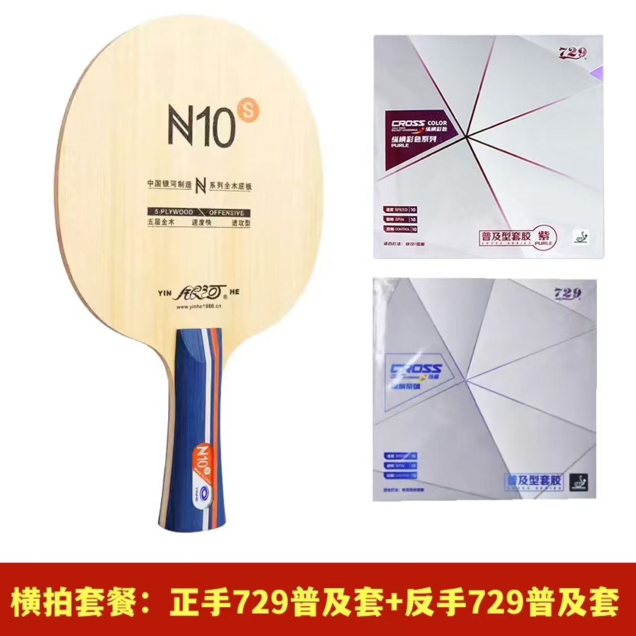 Originele Galaxy N-10S Tafelte - Xiom Blade Table Tennis recensie en prijs