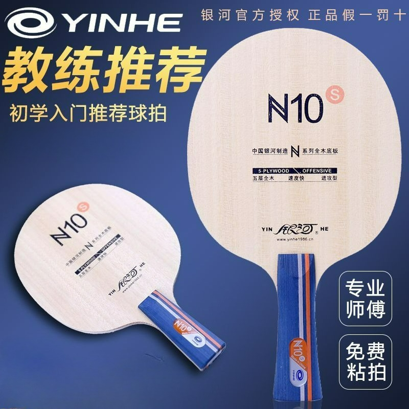 Originele Galaxy N-10S Tafelte - Xiom Blade Table Tennis recensie en prijs