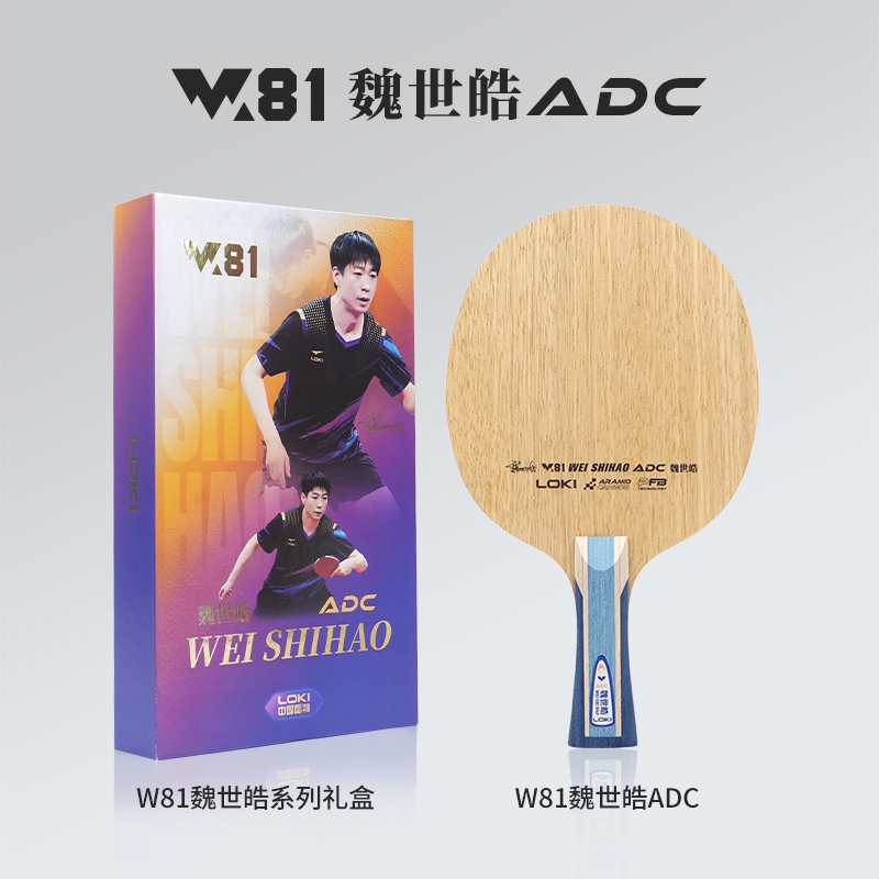LOKI ADC SADC Tafeltennis Blad - Table Tennis Racket recensie en prijs