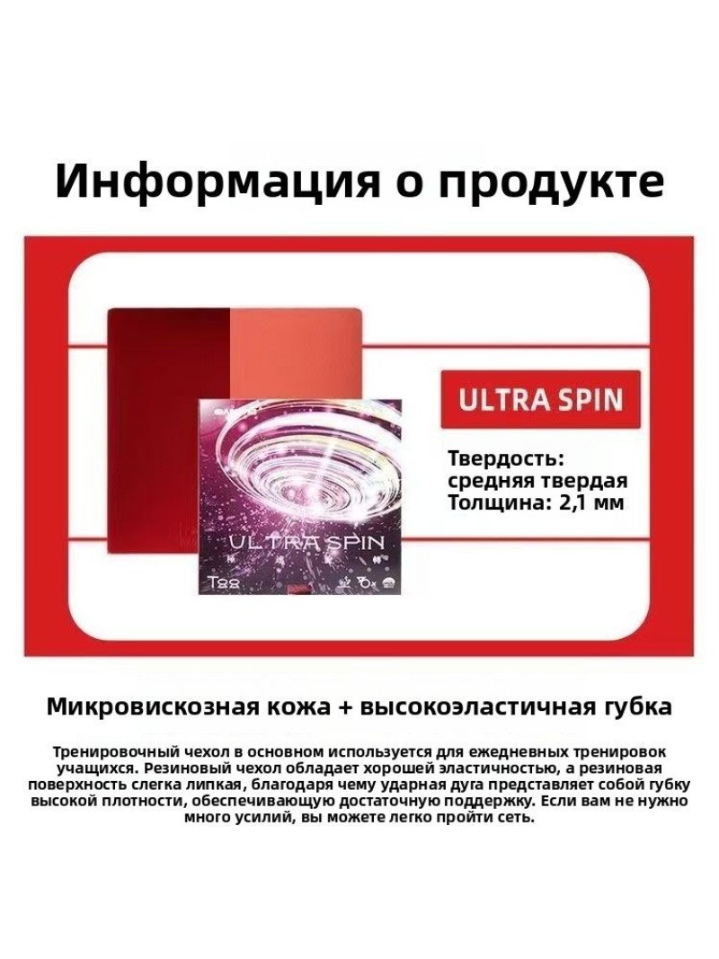 SANWEI T88 Ultra Spin Tafelten - Xiom Blade Table Tennis recensie en prijs